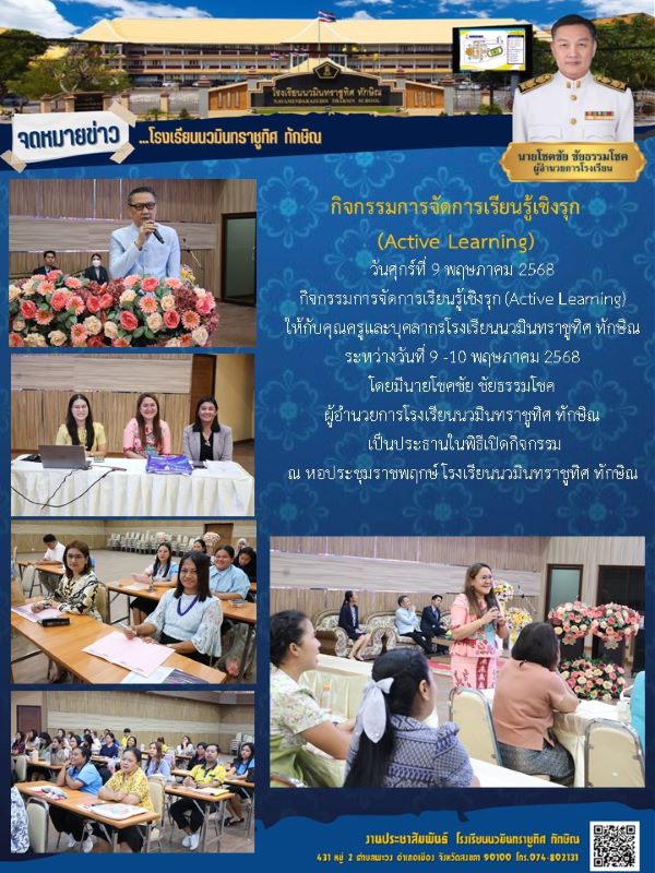 จดหมายข่าว วันที่ 9 พ.ค. 2568 ฉบับที่ 2