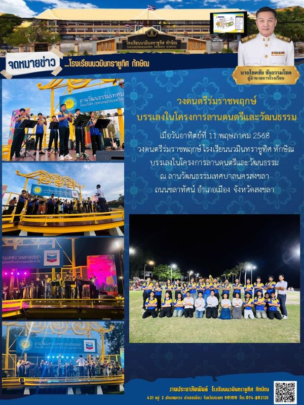 จดหมายข่าว วันที่ 11 พ.ค. 2568 ฉบับที่ 2