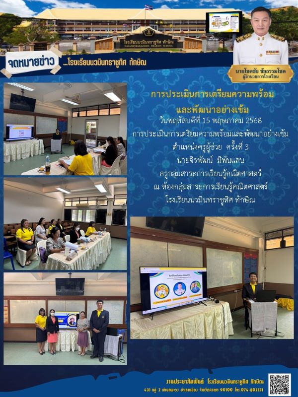 จดหมายข่าว วันที่ 15 พ.ค. 2568 ฉบับที่ 1