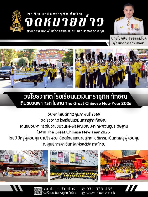 วันที่ 12 ก.พ. 2569 ฉบับที่ 1