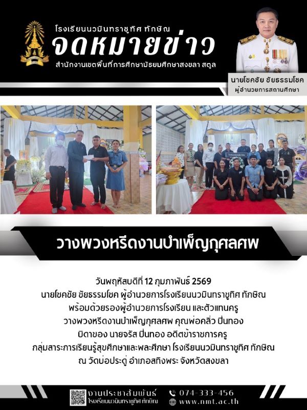 วันที่ 12 ก.พ. 2569 ฉบับที่ 2