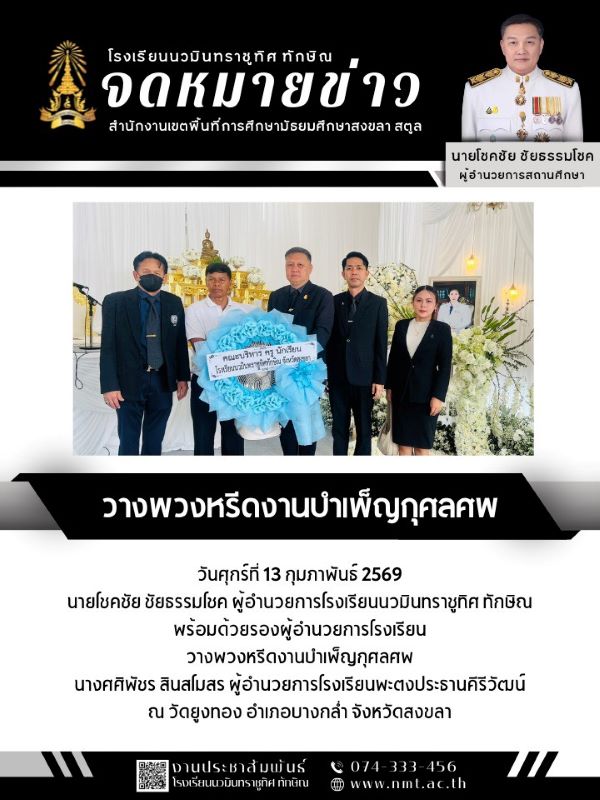วันที่ 13 ก.พ. 2569 ฉบับที่ 1